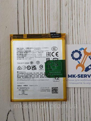 Акумулятор Батарея Realme 12 Pro BLPA35 6203 фото