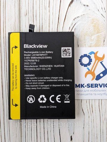 Акумулятор Батарея Blackview BV6600 Li515876PHTT 6213 фото