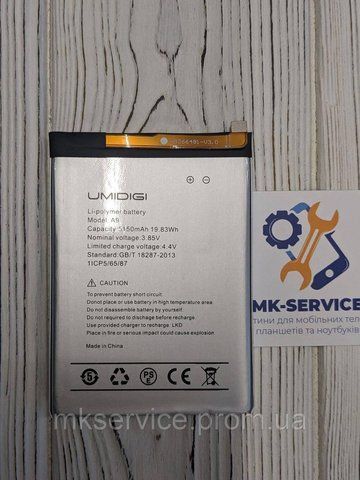 Аккумулятор Батарея Umidigi A9 3184201 фото