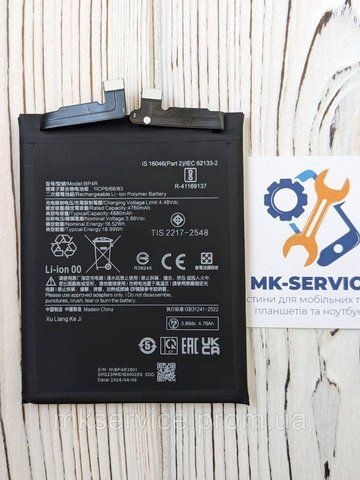 Акумулятор батарея Xiaomi 14 Pro BP4R 6069 фото