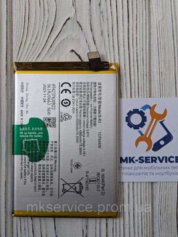Акумулятор батарея Vivo iQOO Z5x 5G B-R3 65431820 фото