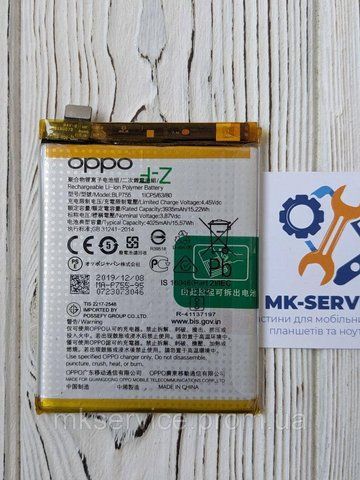 Акумулятор батарея OPPO K7 5G/Reno 3 Pro/Find X2 Lite/Find X2 Neo BLP755 7451260 фото