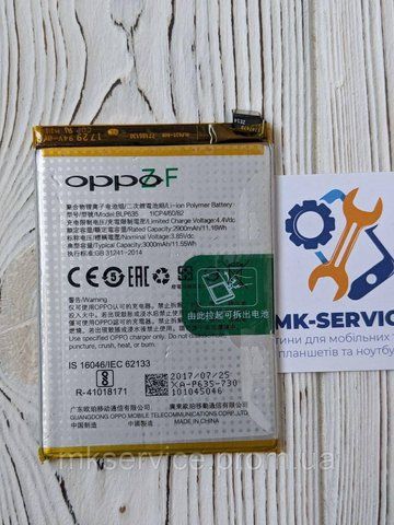 Акумулятор батарея OPPO R11 BLP635 4613823 фото