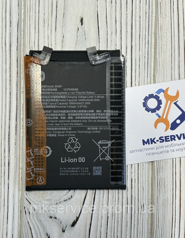 Акумулятор батарея Xiaomi Poco F4 BP49 (4500 mAh) 911412 фото