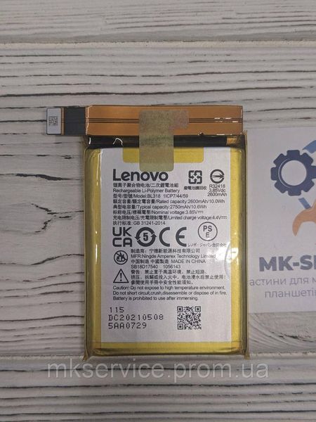 Акумулятор Батарея Lenovo Legion Phone Duel 2 BL318 321640 фото