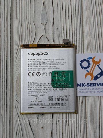 Акумулятор батарея OPPO A3/ F7 BLP661 46130284 фото