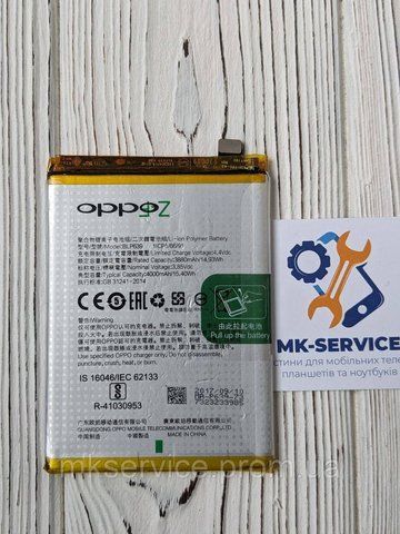Акумулятор батарея OPPO R11 Plus BLP639 643192 фото