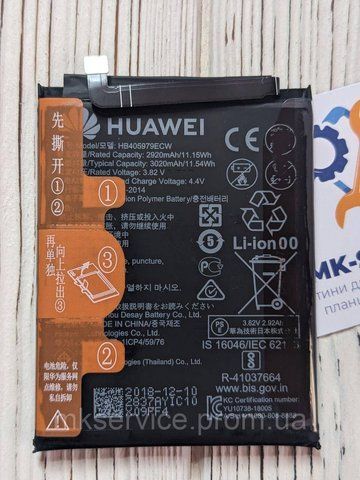 Акумулятор Батарея Huawei Honor 6A/ Honor 6C/ Honor 7C/ Honor7s/ Nova/ Y5 2017/ Y5 2018/ Y6 2019 HB405979ECW 1939337969 фото