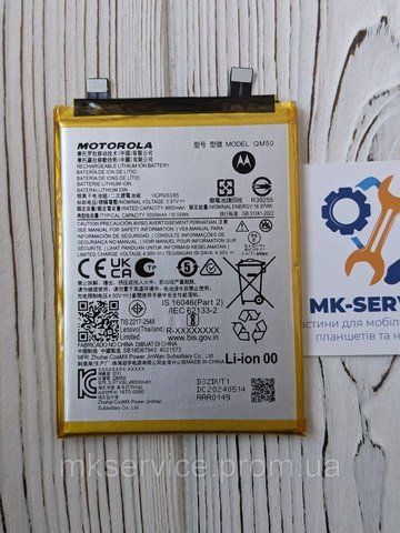 Акумулятор Батарея Motorola Edge 40 Neo QM50 6236 фото