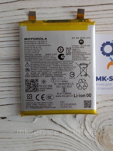 Акумулятор Батарея Motorola Edge 50 Neo XT2409 QV43 4401 фото