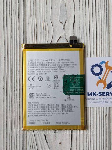 Акумулятор батарея OPPO Reno 4/A73 4G BLP791 794213 фото