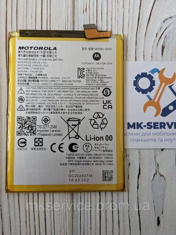 Акумулятор Батарея Motorola Moto G Power 2024 QA50 6188 фото