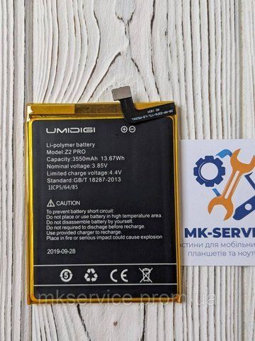 Акумулятор Батарея Umidigi Z2 / Z2 Pro 9548301 фото