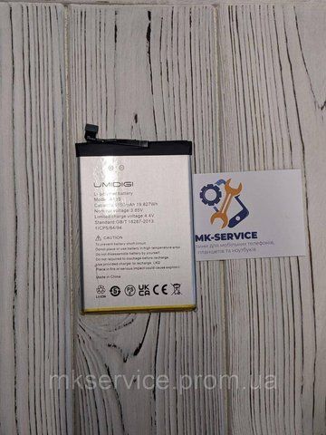Акумулятор Батарея UMIDIGI A13S/A13 Pro 314712 фото