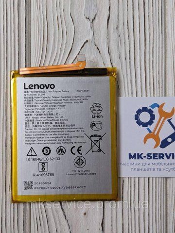 Акумулятор Батарея Lenovo S5 Pro BL298 97123157 фото