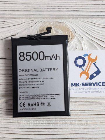 Акумулятор Батарея Doogee S86 Pro BAT18735500 4250 фото