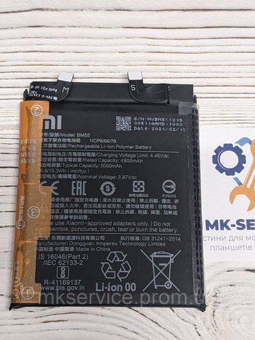 Акумулятор батарея Xiaomi Mi 11 Pro (5G)/ Mi 11 Ultra BM55 2026348799 фото