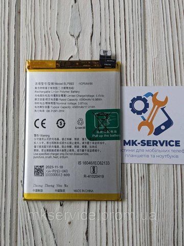 Акумулятор Батарея Oppo Reno 7 4G / Reno 7 5G BLP893 954181163 фото