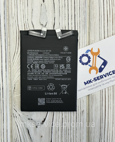 Акумулятор батарея Xiaomi 12lite BP4B (4300 mAh) 6718132 фото