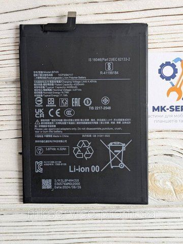 Акумулятор Батарея Xiaomi Mi Pad 6 BP4N 4327 фото