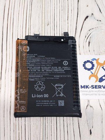 Акумулятор Батарея Xiaomi Redmi K60 Pro BM5L 2023123681 фото